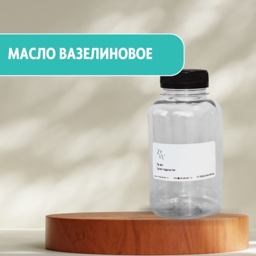 Масло вазелиновое  